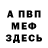 Первитин винт SHUTNIK FAMALION