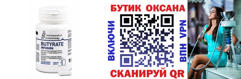 БУТИРАТ жидкий экстази Бабаево