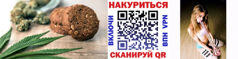Печенье с ТГК конопля Бабаево