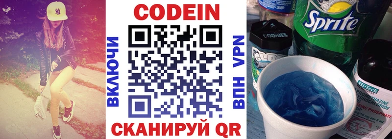 Кодеиновый сироп Lean Purple Drank  МЕГА ССЫЛКА  Бабаево 