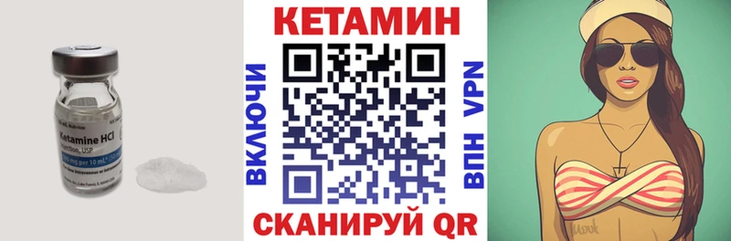 Кетамин ketamine  купить   Бабаево 