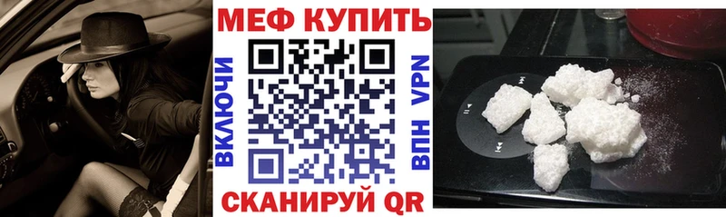 Мефедрон кристаллы магазин продажи наркотиков Бабаево