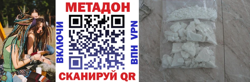 Метадон мёд  Бабаево 